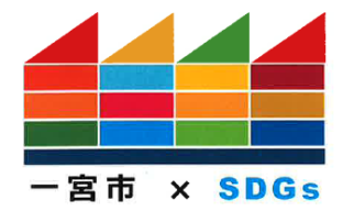 ILグループが愛知県一宮市のSDGパートナーとして登録しました。