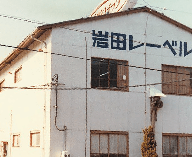 GMP-compliant main plant (former Aichi Plant) completed