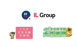 とちぎ女性活躍応援団およびぐんま女性活躍大応援団の登録について